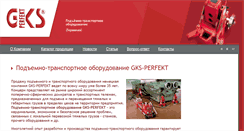 Desktop Screenshot of gks-perfekt.ru